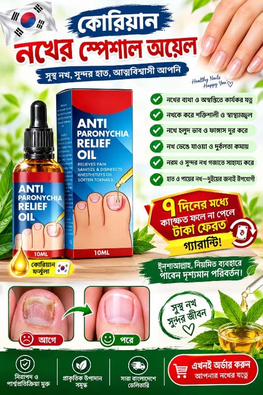 Anti Paronychia Relief Oil