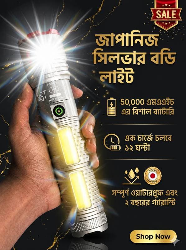 50,000mAh JAPANI silver body BIG TORCH LIGHT WITH POWER BANK(2 বছর গ্যারান্টি) thumbnail 2