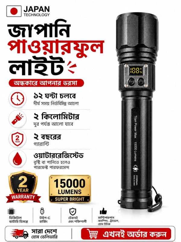 Titan Power Max 15,000 Lumens Rechargeable Flashlight  thumbnail 2