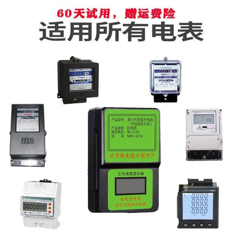 Power saving device thumbnail 2