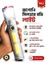 50,000mAh JAPANI silver body BIG TORCH LIGHT WITH POWER BANK(2 বছর গ্যারান্টি)