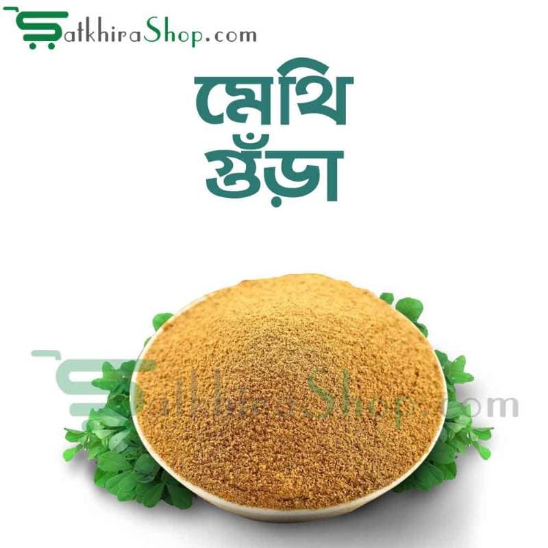 মেথি মিক্স পাওডার (১মাসের কোর্স) thumbnail 3