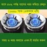 Gas Stove Energy Saving Cover(২পিস)