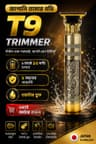 T9 Hair Cutting Machine Hair Trimmer