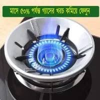 Gas Stove Energy Saving Cover(১পিস )