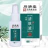 Antibacterial Wormwood Spray