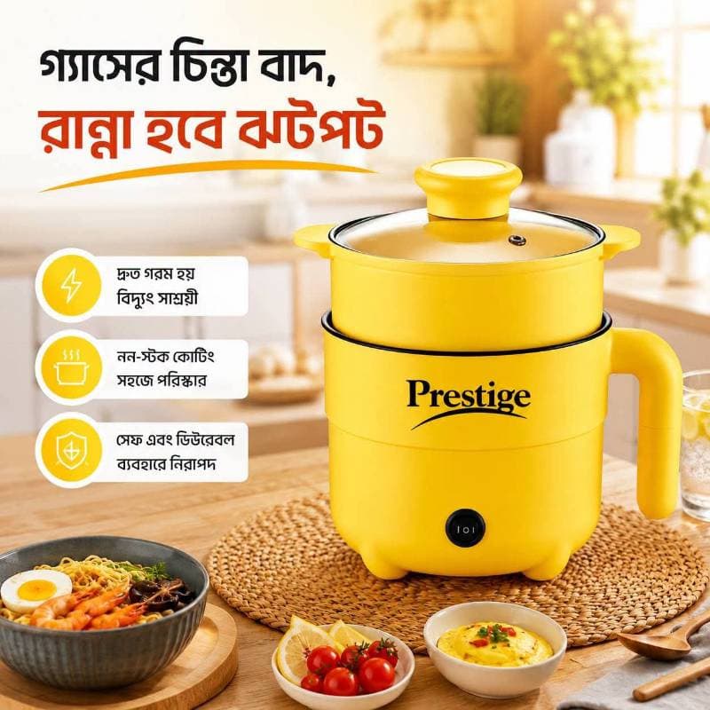 Prestige Multi Cooker 2L, Compact Cooking Pot