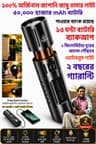 50,000mAh JAPANI display Bronze body BIG TORCH LIGHT WITH POWER BANK(2 বছর গ্যারান্টি)