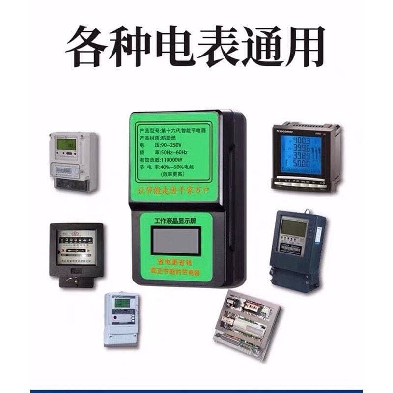 Power saving device thumbnail 3