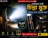 ৫০,০০০বিশাল ব্যাটারি এবং তামার জাপানি🇯🇵 লাইট(২ বছরে গ্যারান্টি)