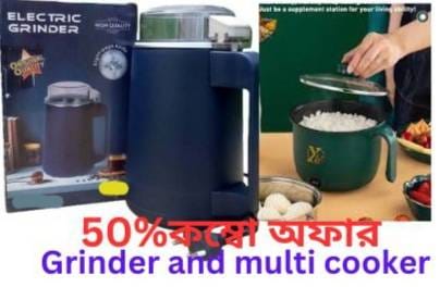 Combo offer grinder and multi cooker(1বছর গ্যারান্টি)