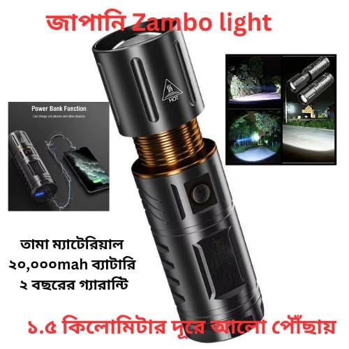 30,000mah JAPANI Bronze TORCH LIGHT, WITH POWER BANK(2 বছর গ্যারান্টি)