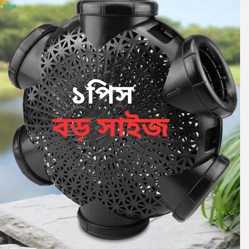 Fish Catching Trap (বড় সাইজ ১পিস)