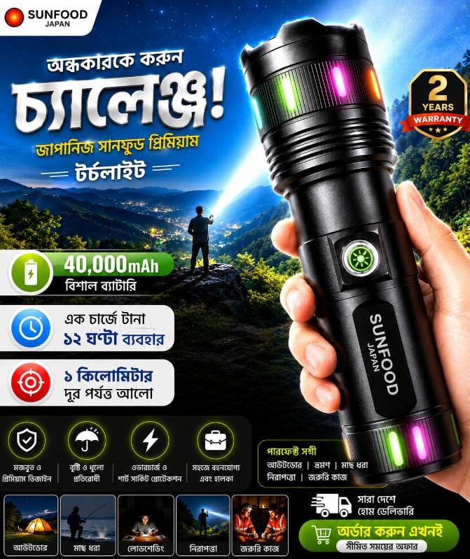 40,000mAh JAPANI Sunford BIG TORCH LIGHT WITH POWER BANK(2 বছর গ্যারান্টি)