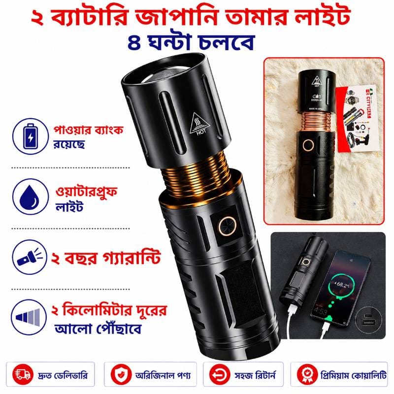 ২ ব্যাটারি লাইট(৪ ঘন্টা চলবে)