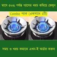 Gas Stove Energy Saving Cover(২পিস)